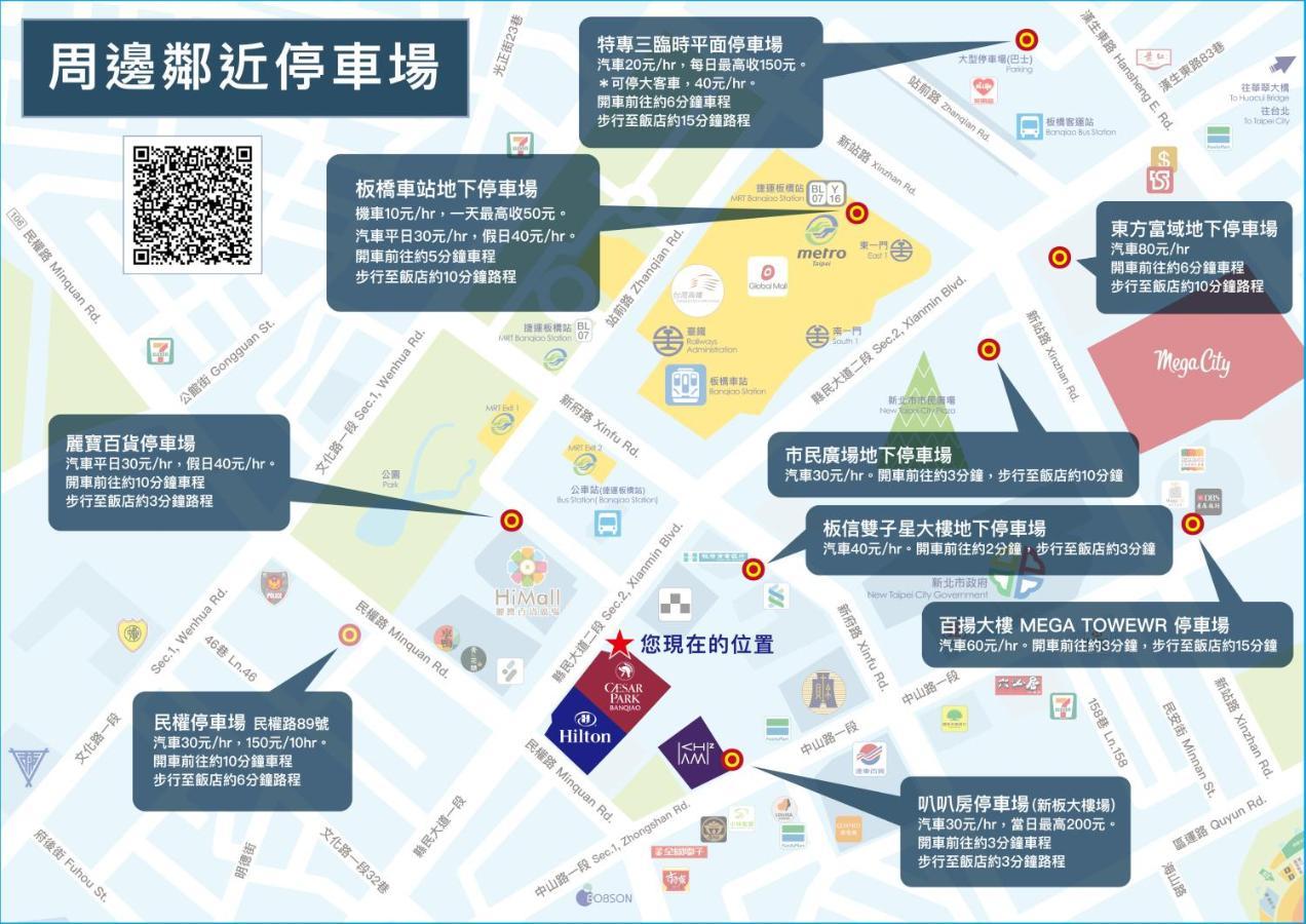 臺北 板桥凯撒大饭店酒店 外观 照片 The image shows a map with various markers indicating nearby parking locations and notable places of interest. 

- The map is likely in a city, featuring streets and nearby amenities.
- There are labels pointing to specific parking areas, possibly wi